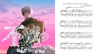 fumetsu no anata he 「ボンとアイリスのテーマ Theme of Bon and Iris」piano cover [upl. by Yentterb]