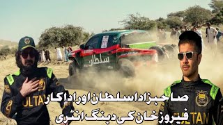 Feroze Khan  Sahibzada Sultan  Thar Desert Race Challenge 2022 [upl. by Eiramaliehs]