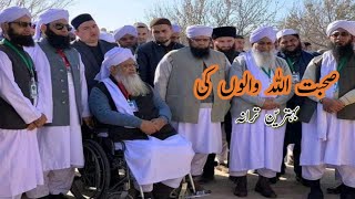 Sohbat Allah walon ki  Beautiful Nath  Emotional Heart Touching  Must Watch  Ikhlas Official [upl. by Ahsoet675]