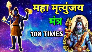 Maha Mrityunjaya Mantra 108 Times  lord shivas powerful mantra chanting  432 hz  om [upl. by Anuahsal]