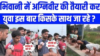 Haryana elections  हरियाणा में अग्निवीर का कितना असर युवा किसके साथ जाएंगे  bjp vs congress Live [upl. by Hteboj]