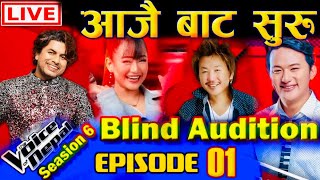 The voice of Nepal 2024 Blind Audition  Voice Of Nepal Season 6 episode 1 today live  the voice [upl. by Naesal293]