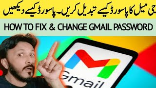 Gmail Password kaise tabdeel kare  how to fix gmail password  gmail password kaise thek kare [upl. by Sears984]