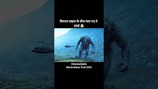 Movie part 3 movieclips movieexplainedinhindi moviereview movieexplained moviescenes ytshorts [upl. by Fabio]