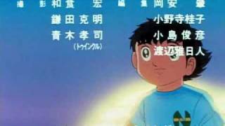 Captain Tsubasa Ending 1983 [upl. by Vivyanne]