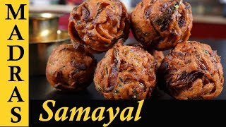 Onion Bonda Recipe in Tamil  Tea Kadai Bonda Evening Snacks Recipe  Vengaya Bonda Recipe in Tamil [upl. by Gnoud]