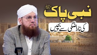 Nabi e Pak Ki Narazi Se Bachen  Qayamat Ky Din Agr Huzoor Naraz Ho Gae  Abdul Habib Attari [upl. by Klatt817]