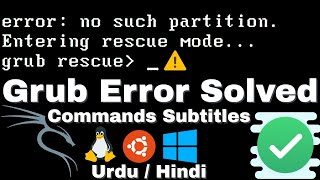 How to Fix Grub Error No Such Partition Entering Rescue Mode Briefly Explained In Urdu  Hindi [upl. by Llydnek]