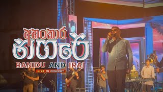 Mage laga inna kiya මගෙ ලග ඉන්න කියා  Ranidu  Ahankara Nagare අහංකාර නගරේ Live in Concert Kandy [upl. by Naut]