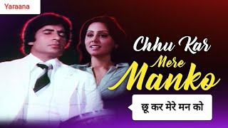 Chookar Mere Mann Ko Cover Kishore Kumar  Yaarana 1981 Songs  Amitabh Bachchan  By Raja Bundela [upl. by Karee]