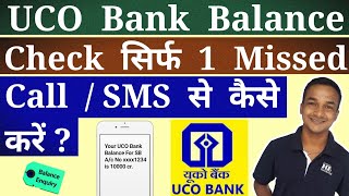 UCO Bank Balance Check Number  UCO Bank Balance Enquiry Through Missed Call And SMS Kaise Kare [upl. by Ecnerual]