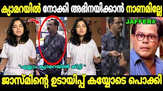 ജാസ്മിനേം ജാഫറിനേം നാറ്റിച്ചു വിട്ടു 😂  Jasmine Family Biggboss  Gabri  Troll Malayalam [upl. by Remus]