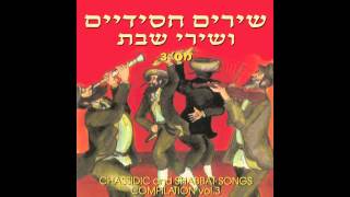 Shalom Aleichem  kabbalat shabbat song  Jewish Music [upl. by Nofets19]