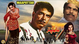 MAA PUTTAR PUNJABI SUDHIR FIRDOUS TALISH  FULL PAKISTANI FILM [upl. by Chun]