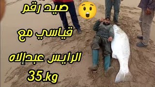 صيد أكبر سمكة مع الرايس عبد الالاه 😲 [upl. by Phillie]