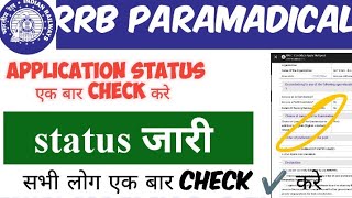 RRB paramedical application form status check ✔️rrb pharmacist nursing form fill New undated [upl. by Caravette]