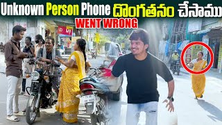 Unknown Person Phone దొంగతనం చేసాముWent Wrong Comment Trolling Dares  Dareseries [upl. by Alejoa259]