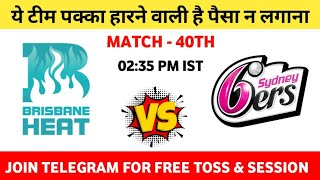 Brisbane Heat W Vs Sydney Sixers W Match Prediction  Toss Call Jackpot Match Loading [upl. by Aileek]