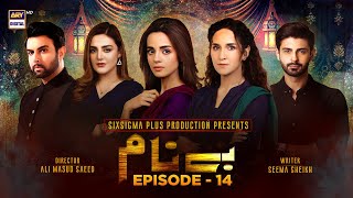 Benaam  Episode 14 Subtitle Eng  15th November 2021  ARY Digital Drama [upl. by Furey438]