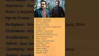 Pankaj Tripathi  🔥🔥🔥  Biography shorts youtubeshorts viral biolipi [upl. by Notlimah]