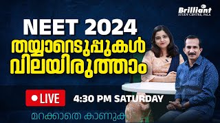 Lets evaluate NEET 2024 preparation  A mustwatch for all NEET 2024 students [upl. by Llenrahs955]