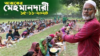 1393আলহামদুলিল্লাহ দেখুন আজকের মেহমানদারী। রই মানিক চিত্রপুরী RIManik ChitrapuriKrishichitra [upl. by Odrawde]