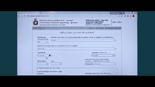 How to apply for University Admissions Online Tamil 2023 [upl. by Ecela612]