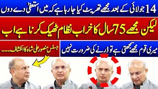 Justice Mansoor Ali Shahs Speech  Such News [upl. by Alia535]