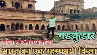 mystery Garhkundar fort  दिन में भी डर 🥶 का एहसास कराने वाला भारत का एक रहस्यमई किला quotगढ़कुंडारquot [upl. by Ahsoem]