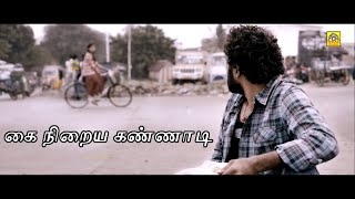 கை நிறைய கண்ணாடி  Kai Naraiya Kannadi Video Song 4K Yogibabu Rishi Archana Attu Film Video Song [upl. by Killam]