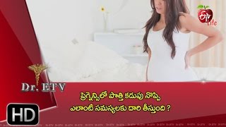 Dr ETV  Abdominal pain during pregnancy  21st March 2017  డాక్టర్ ఈటివీ [upl. by Erdnad]