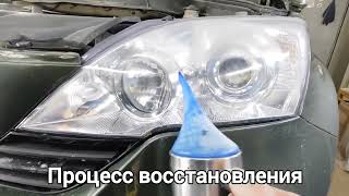 Город Братск DENAUTO BRATSK Полировка фар автомобиля Хонда CRV с нанесением керамики [upl. by Bryon]