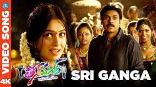 Sri Ganga 4K Full HD Video Song  Teenmaar  Pawan Kalyan  Trisha  Keerti  iDream Filmnagar [upl. by Ravert]