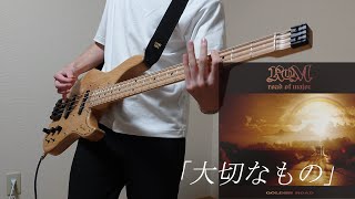 大切なもの  ロードオブメジャー ベース 弾いてみた  Taisetsu na mono  ROAD OF MAJOR  Bass cover [upl. by Melisse]