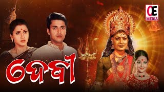 ଦେବୀ  Debi 2006 Bangali Odia Dubbed Full Movie  Jisshu Sengupta Rachna Banerjee Debashree Roy [upl. by Sinnoda]