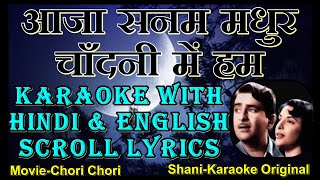 Aaja Sanam Madhur Chandani Men Hum  Karaoke  Chori Chori  Lata Mangeshkar  Manna Dey  HD Track [upl. by Allecsirp]