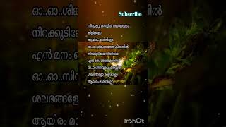 Gamanamyoutubeshortsyesudashitsmalayalamsonglyrics youtubelove malayalamlyrical song like [upl. by Llenroc]