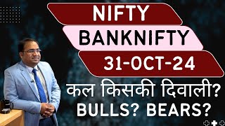 Nifty Prediction and Bank Nifty Analysis for Thursday  31 October 24  Bank NIFTY Tomorrow [upl. by Seafowl]