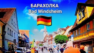 Барахолка уличная 🇩🇪👍 BAD WINDSHEIM 1248 Germany Flohmarkt [upl. by Esaj]