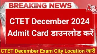 CTET Admit Card 2024  CTET December Admit Card 2024 Release  CTET December 2024 Exam City Release [upl. by Addiel175]