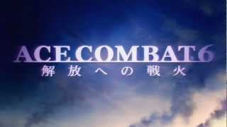 ACE COMBAT6 エースコンバット６ フルトレーラーHD [upl. by Thurber]