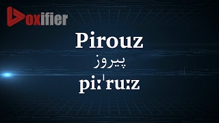 How to Pronunce Pirouz پیروز in Persian Farsi  Voxifiercom [upl. by Nivel]