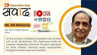 Education Day SAMVAD with Mr RN Mohanty CEO Sightsavers India [upl. by Ecnav]