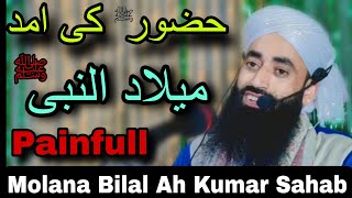 Milad Un Nabi saw😢New Painfull Bayaan😭Molana Bilal Ahmad Kumar Sahab kashmirirounders deenislam [upl. by Ydnac591]