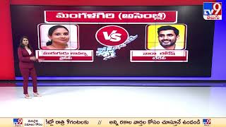 ఎవరికి ఎవరు l TDPJanasenaBJP Vs YCP Candidates List  AP Elections 2024  TV9 [upl. by Oeht]