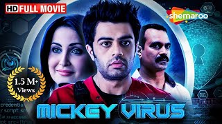 पैसा प्यार और इंटरनेट मायाजाल  Manish Paul Comedy  Mickey Virus  Full Movie  HD [upl. by Aseen21]