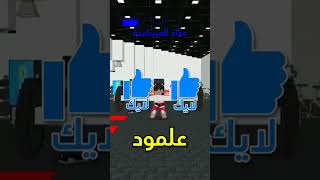 ماينكرافت minecraft ماين كرافت لكن صرت قوي [upl. by Abagail]