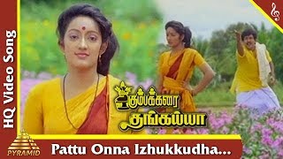 Pattu Onna Video Song Kumbakarai Thangaiah Movie Songs  Prabhu Kanaka கும்பக்கரை தங்கையா [upl. by Tien]