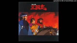 Yokoyama Mitsuteru Sangokushi OST1 横山光輝 三国志 13三国志主題音采三 [upl. by Ecnerwaled]