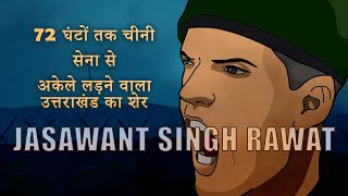 jasawant singh rawat [upl. by Harriot942]